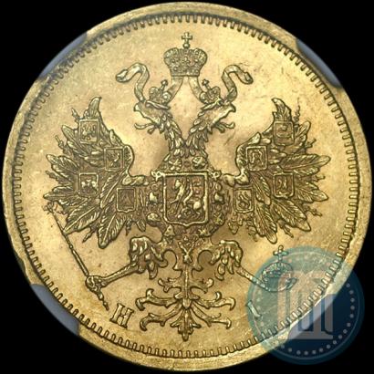 Фото 5 рублей 1874 года СПБ-НІ 