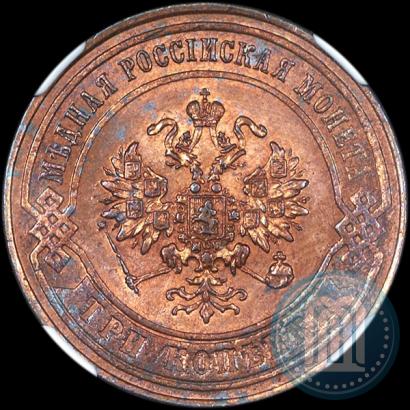 Фото 3 копейки 1874 года ЕМ 