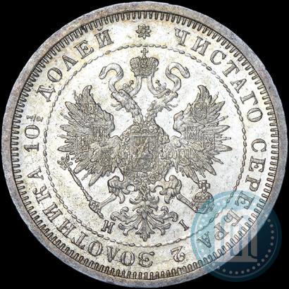 Picture Poltina 1877 year СПБ-HI 