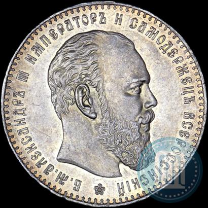 Фото 1 рубль 1886 года (АГ) 