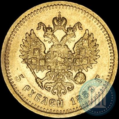 Фото 5 рублей 1889 года (АГ)-А.Г. 