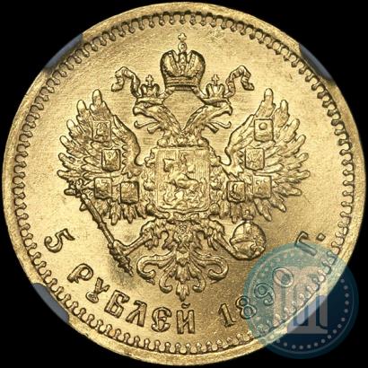 Picture 5 roubles 1890 year (АГ) 