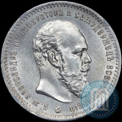Фото 1 рубль 1890 года (АГ) 