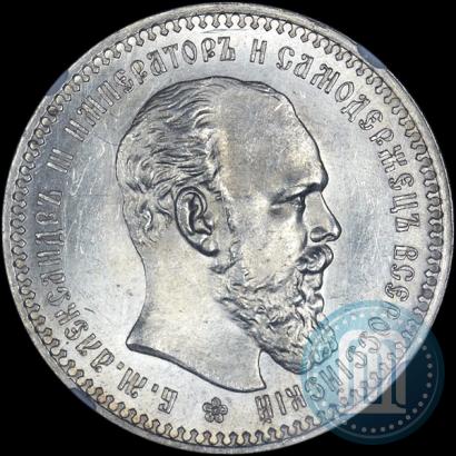 Picture 1 rouble 1892 year (АГ) 