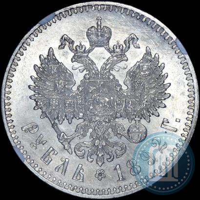 Picture 1 rouble 1892 year (АГ) 