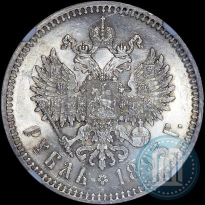 Picture 1 rouble 1893 year (АГ) 