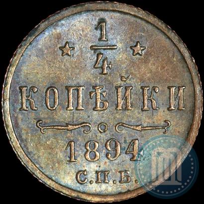 Picture 1/4 kopeck 1894 year СПБ 