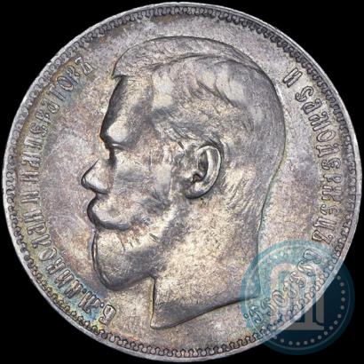 Picture 1 rouble 1897 year (**) 