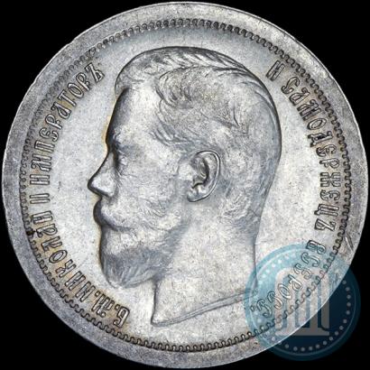 Picture 50 kopecks 1897 year  
