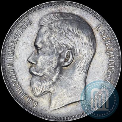Picture 1 rouble 1897 year (^^) 