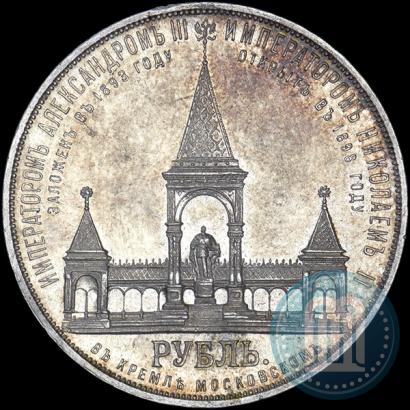 Picture 1 rouble 1898 year (АГ)-А.Г. "Alexander II Monument "