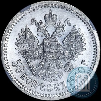 Picture 50 kopecks 1900 year (ФЗ) 