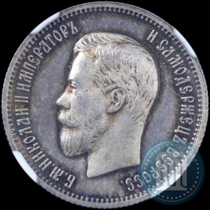 Фото 25 копеек 1901 года  
