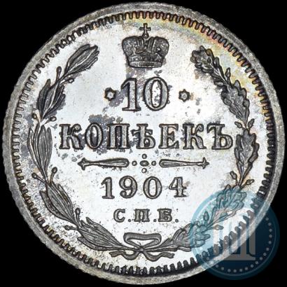 Фото 10 копеек 1904 года СПБ-АР 