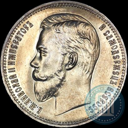Picture 1 rouble 1908 year (ЭБ) 