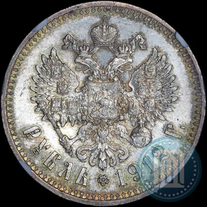 Фото 1 рубль 1912 года (ЭБ) 