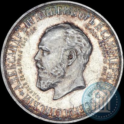 Picture 1 rouble 1912 year (ЭБ)-А.Г. "On the unveiling of monument to Emperor Alexander III in Moscow"