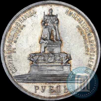 Picture 1 rouble 1912 year (ЭБ)-А.Г. "On the unveiling of monument to Emperor Alexander III in Moscow"