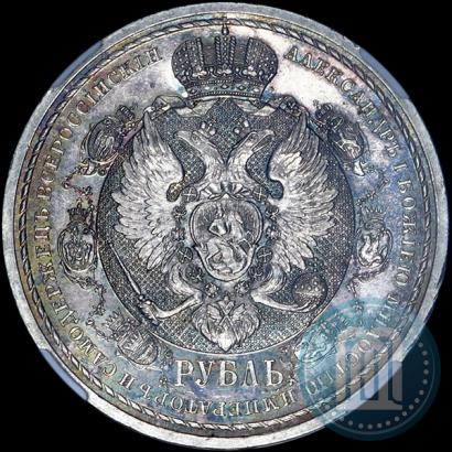 Picture 1 rouble 1912 year (ЭБ) "In commemoration of centenary of Patriotic War of 1812"