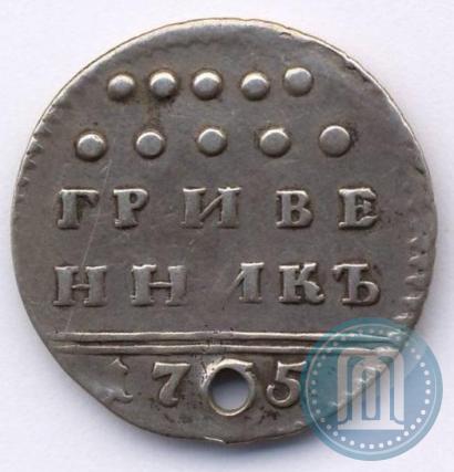Фото Гривенник 1735 года  