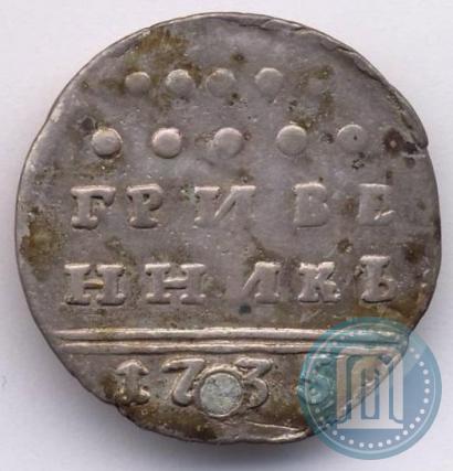 Фото Гривенник 1735 года  