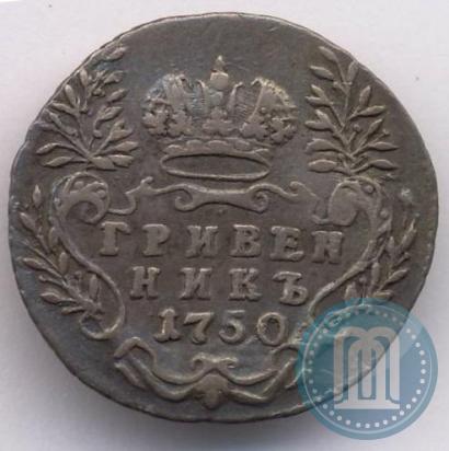 Picture Grivennik 1750 year  