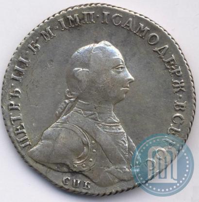 Picture 1 rouble 1762 year СПБ-НК 