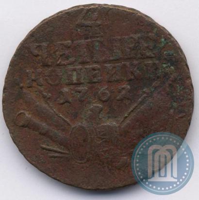 Picture 4 kopecks 1762 year  