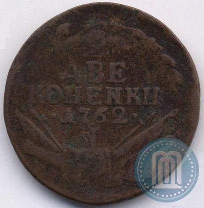 Picture 2 kopecks 1762 year  