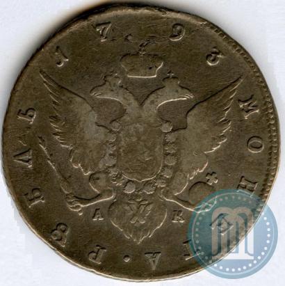 Picture 1 rouble 1793 year СПБ-АК 