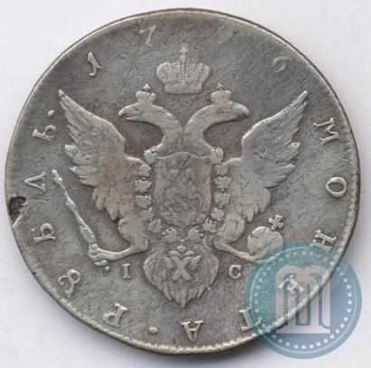 Picture 1 rouble 1796 year СПБ-IC 