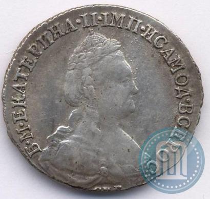 Фото 15 копеек 1784 года СПБ 