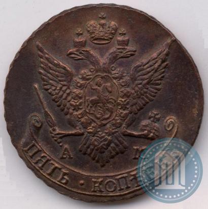Фото 5 копеек 1790 года АМ 