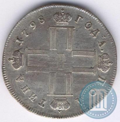 Фото Полтина 1798 года СМ-МБ 