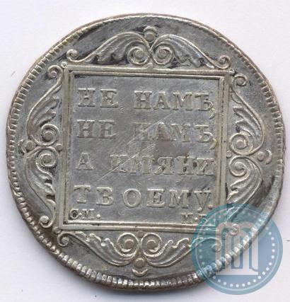 Фото Полтина 1798 года СМ-МБ 