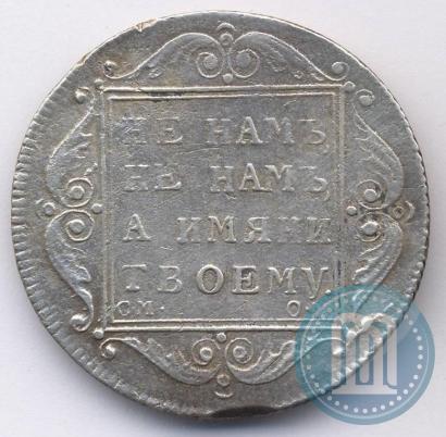 Picture Poltina 1800 year СМ-ОМ 