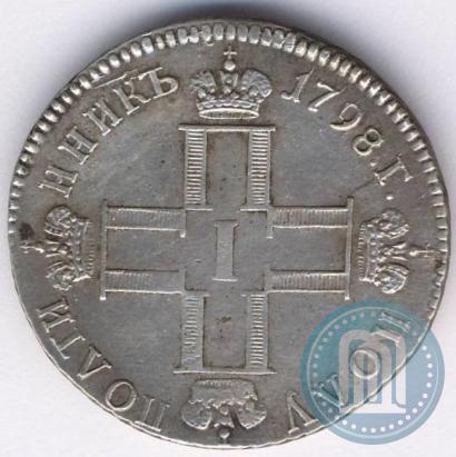 Picture Polupoltinnik 1798 year СМ-МБ 