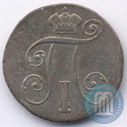 Фото 10 копеек 1798 года СМ-МБ 