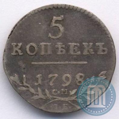 Picture 5 kopecks 1798 year СМ-МБ 