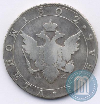 Picture 1 rouble 1802 year СПБ-АИ 