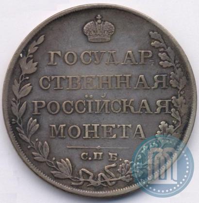 Picture 1 rouble 1810 year СПБ-ФГ "Type of 1807-1810"