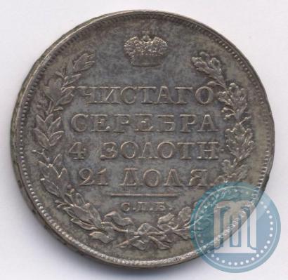 Фото 1 рубль 1822 года СПБ-ПД 