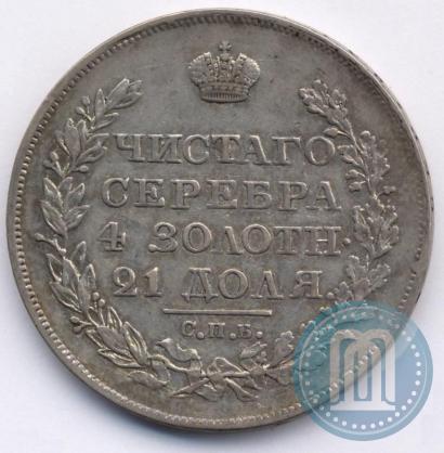 Фото 1 рубль 1824 года СПБ-ПД 