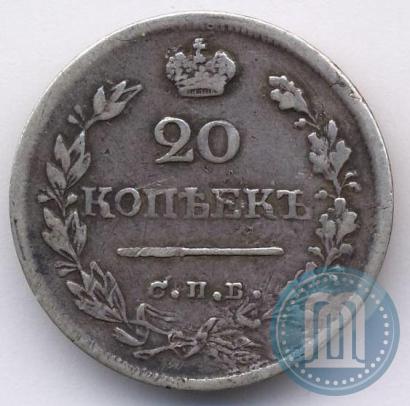 Фото 20 копеек 1823 года СПБ-ПД 