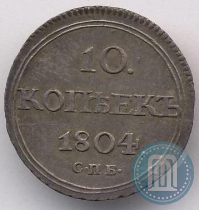 Picture 10 kopecks 1804 year СПБ-ФГ 