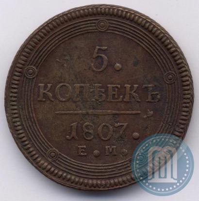 Фото 5 копеек 1807 года ЕМ 