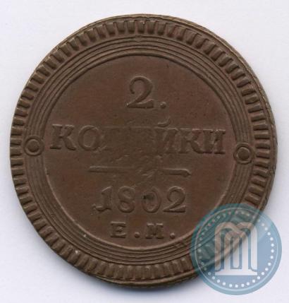 Picture 2 kopecks 1802 year ЕМ 