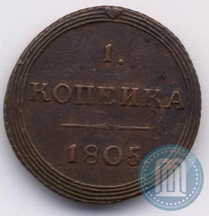 Picture 1 kopeck 1805 year КМ 