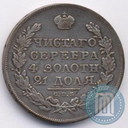 Фото 1 рубль 1831 года СПБ-НГ 
