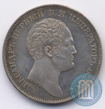 Picture 1 rouble 1834 year GUBE F. "In memory of unveiling of the Alexander column"